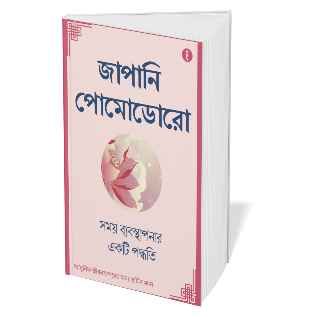 The Art of Japanese Living - (Bengali ) - Set Of 7 Books
