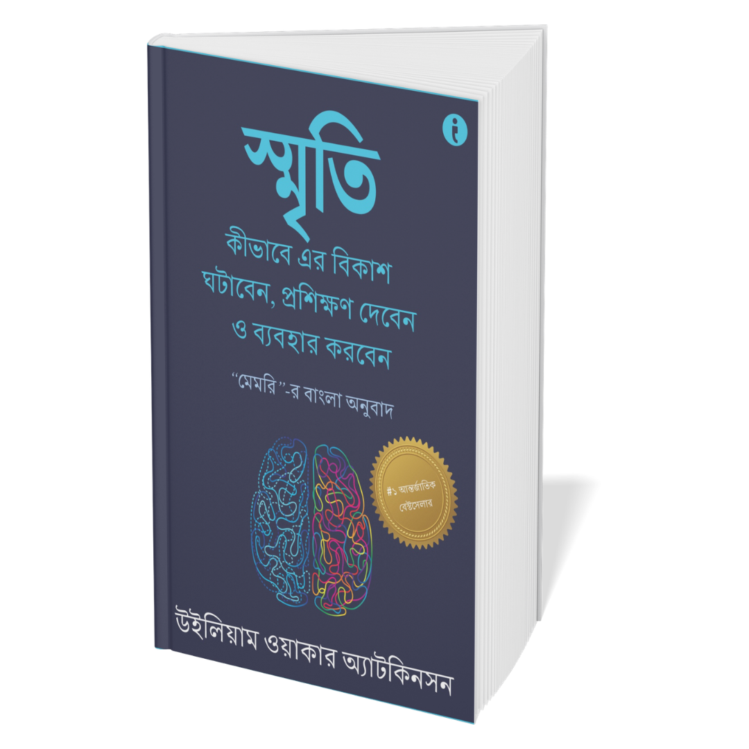 The Ultimate Self-Help Classics Collection (Bengali) - Set Of 7 Books