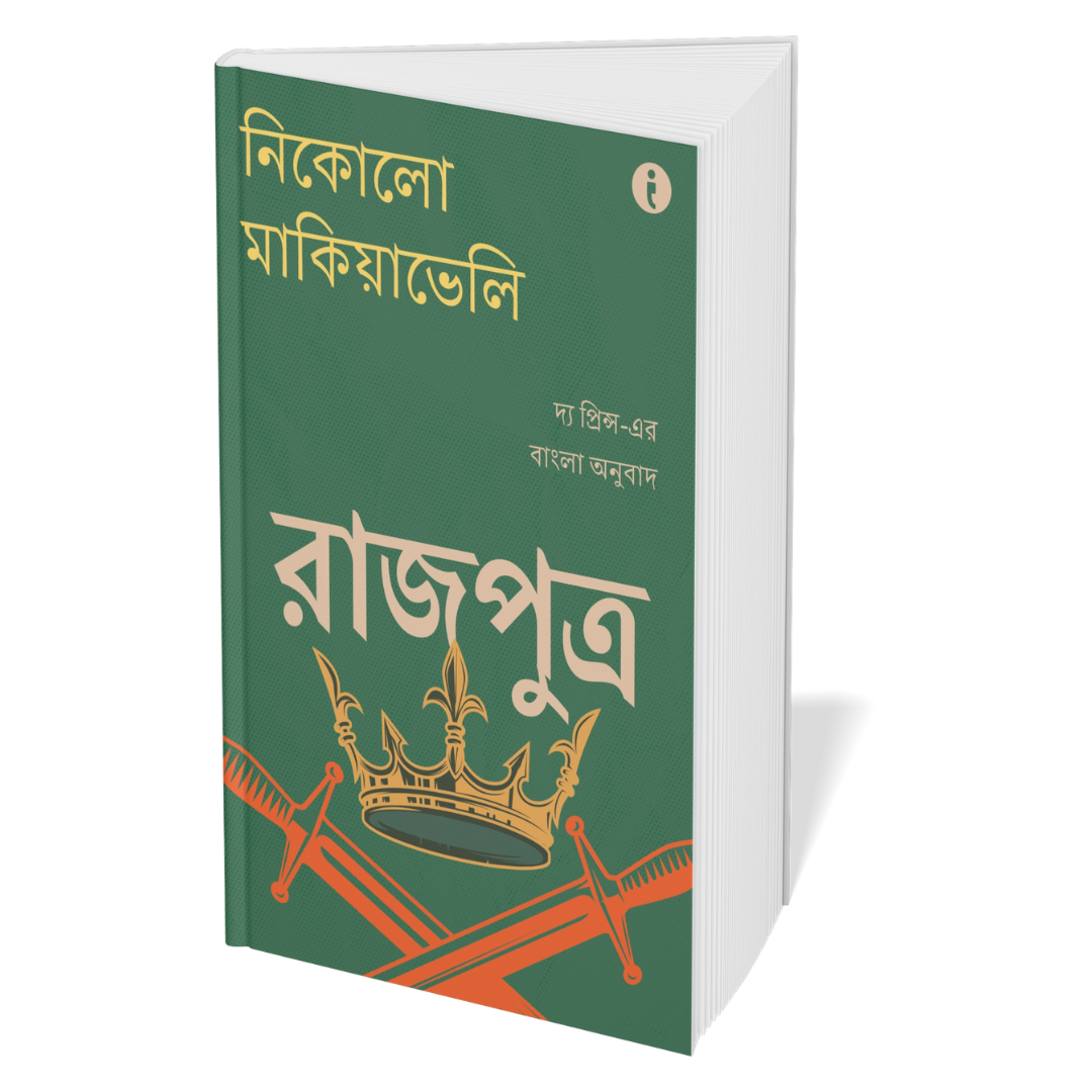 Winning at Strategy and Politics ( Bengali ) - Set Of 5 Books