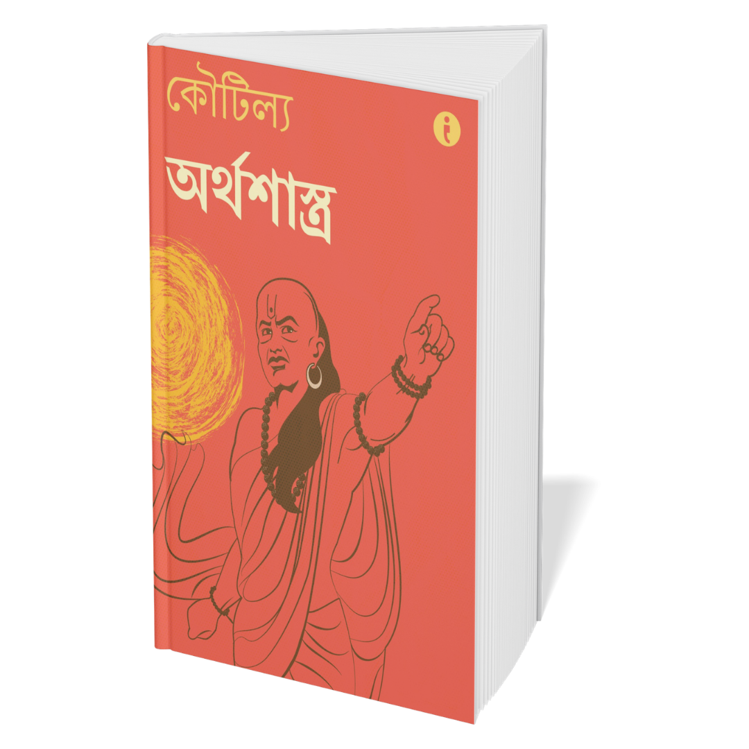 Winning at Strategy and Politics ( Bengali ) - Set Of 5 Books