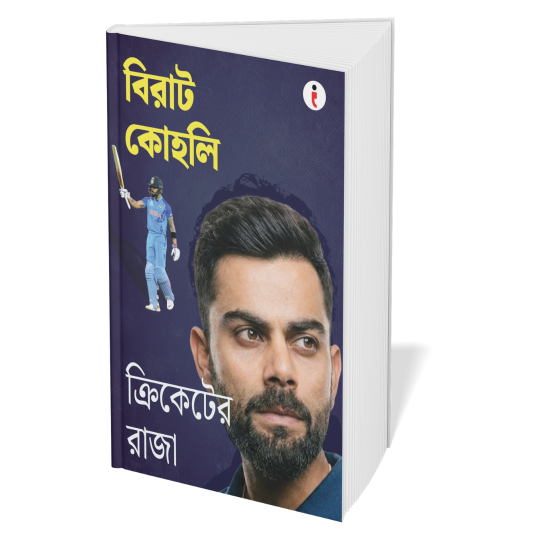 Best of the Best: Indian Cricketers ( Bengali ) - Set Of 7 Books