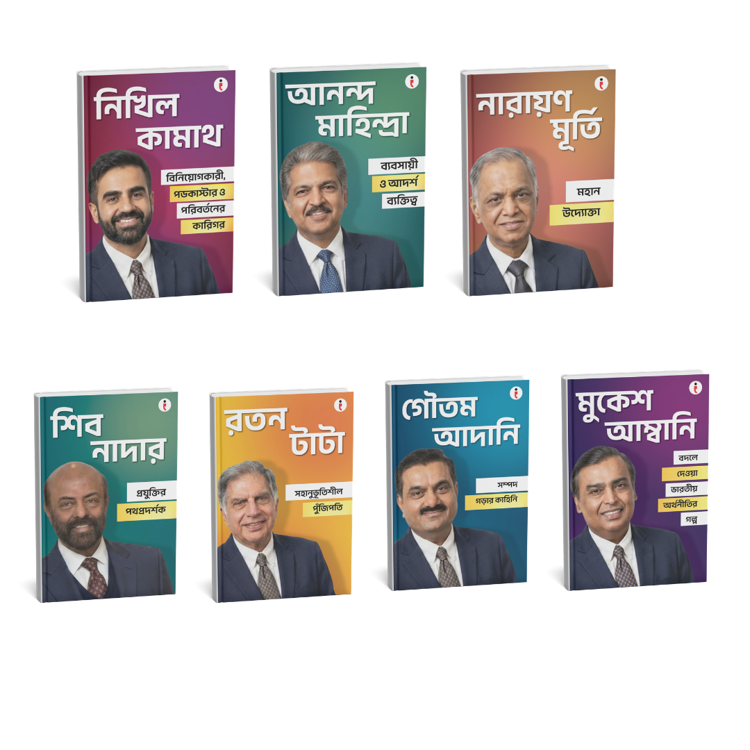 Best of the Best: Indian Business Leaders - Bengali - Set Of 7 Books