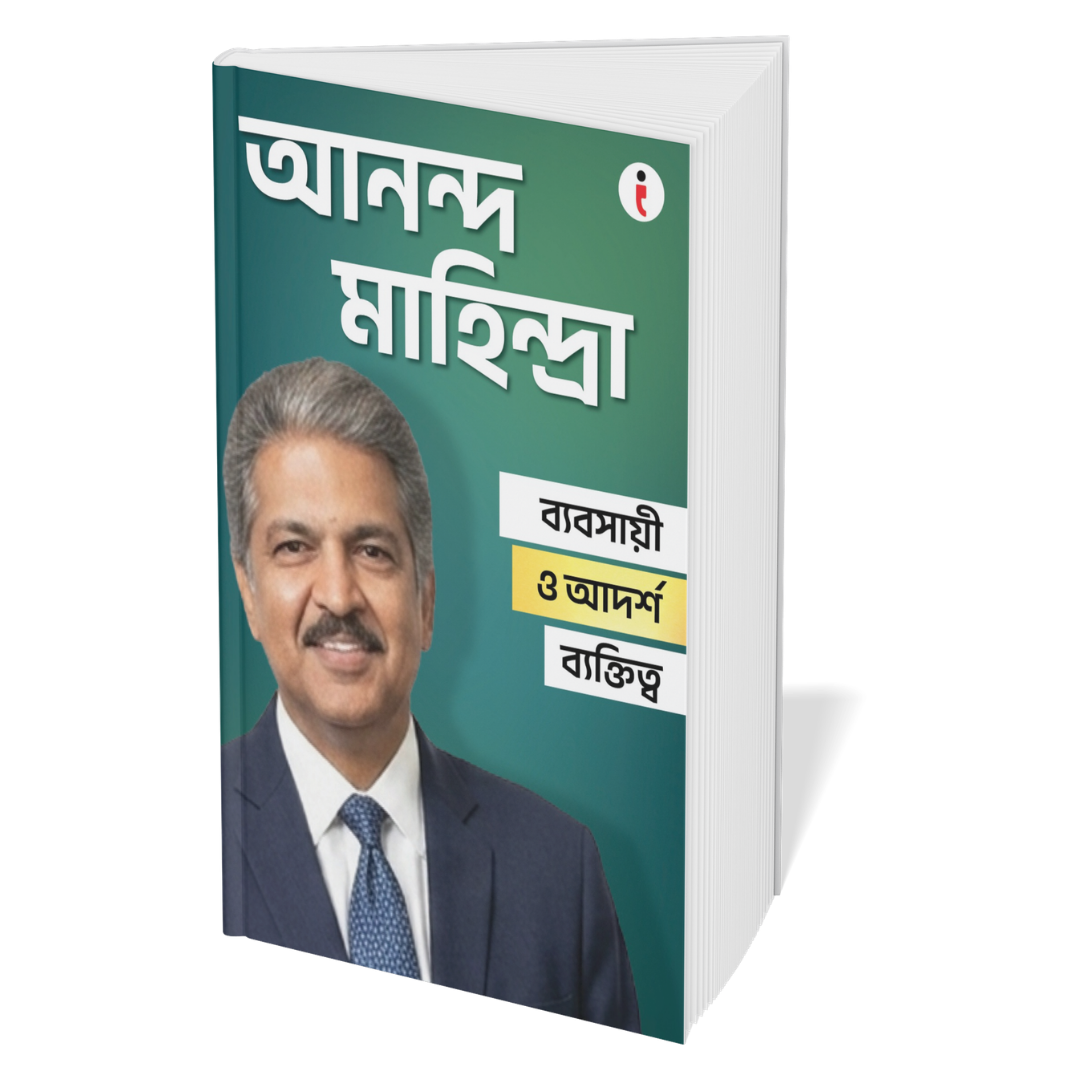 Best of the Best: Indian Business Leaders - Bengali - Set Of 7 Books