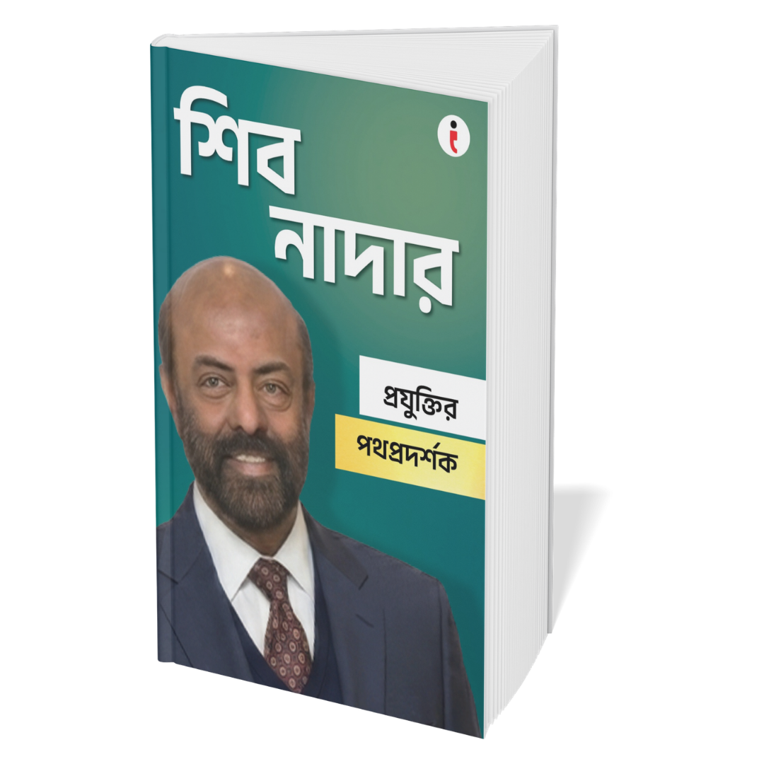 Best of the Best: Indian Business Leaders - Bengali - Set Of 7 Books