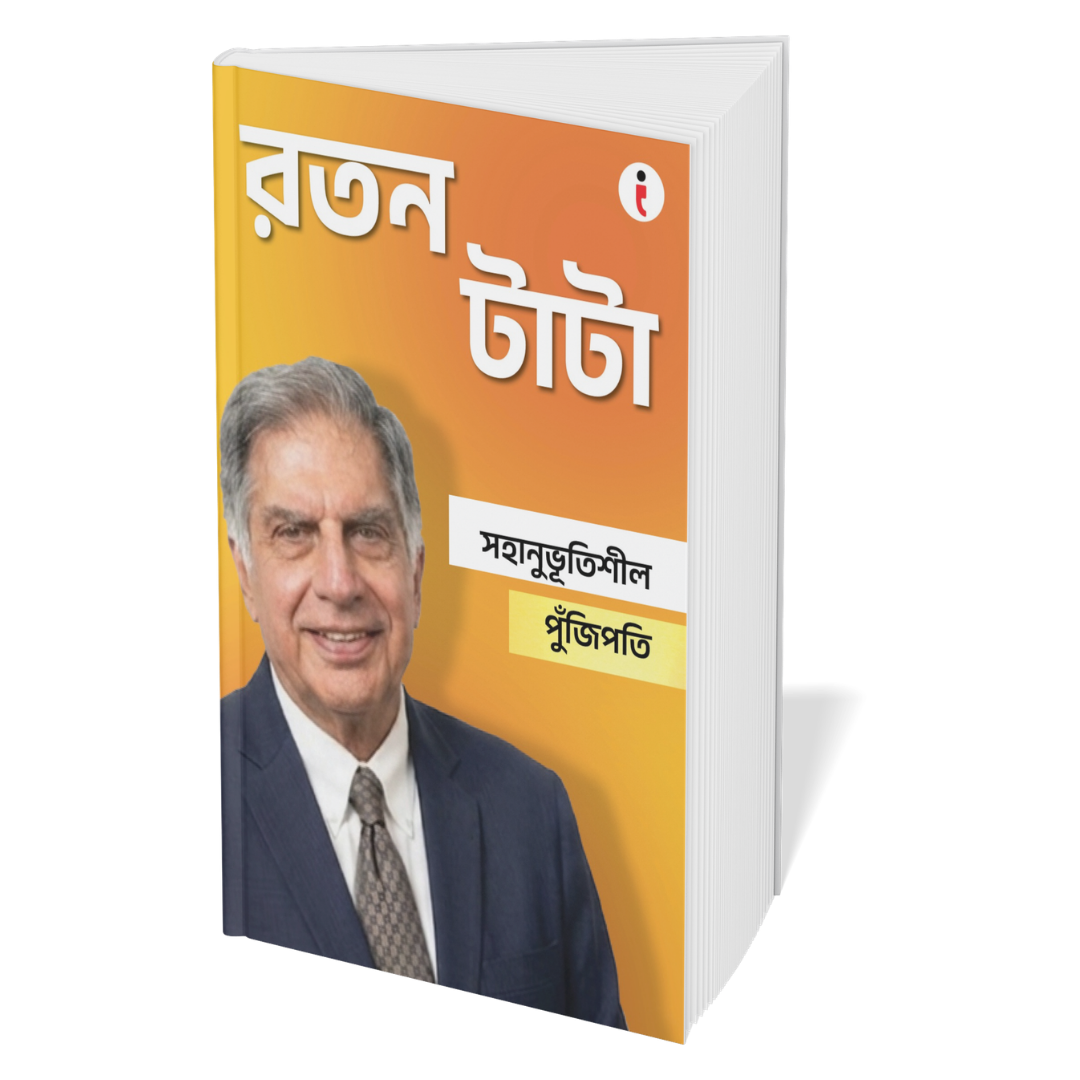 Best of the Best: Indian Business Leaders - Bengali - Set Of 7 Books
