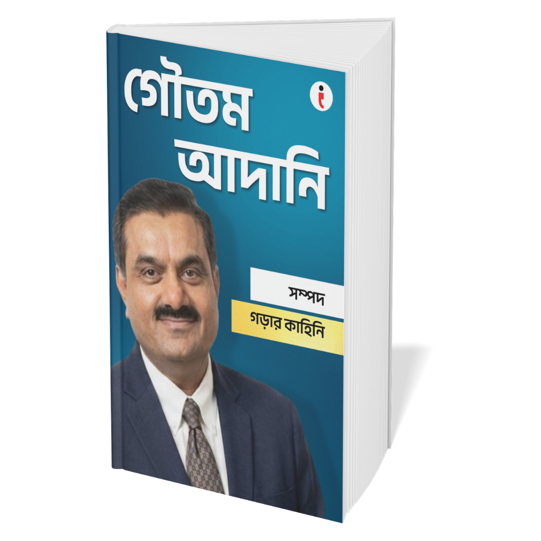 Best of the Best: Indian Business Leaders - Bengali - Set Of 7 Books