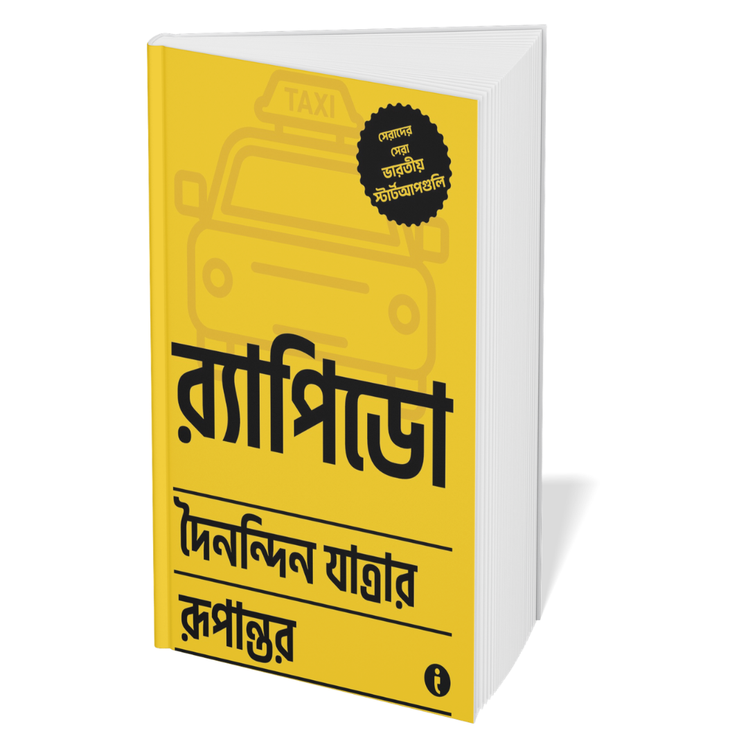 Best of the Best: Indian Startups ( Bengali ) - Set Of 7 Books