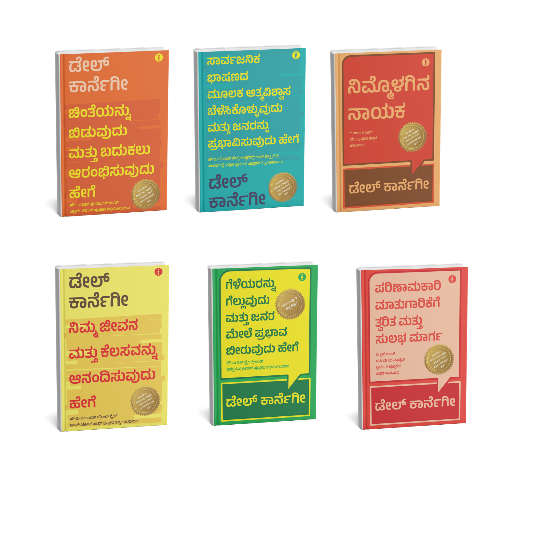 Dale Carnegie Life-Changing Classics Collection (Kannada) - Set Of 6 Books