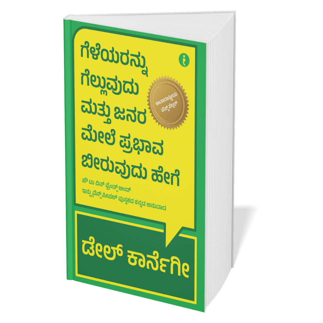 Dale Carnegie Life-Changing Classics Collection (Kannada) - Set Of 6 Books