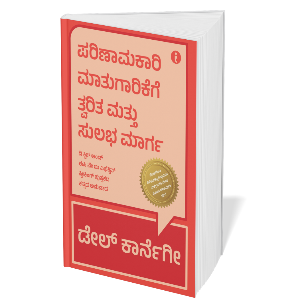 Dale Carnegie Life-Changing Classics Collection (Kannada) - Set Of 6 Books