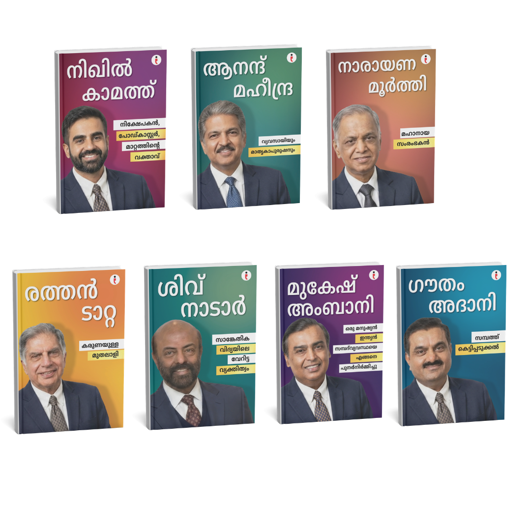 Best of the Best: Indian Business Leaders - (Malayalam) - Set Of 7 Books