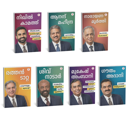Best of the Best: Indian Business Leaders - (Malayalam) - Set Of 7 Books