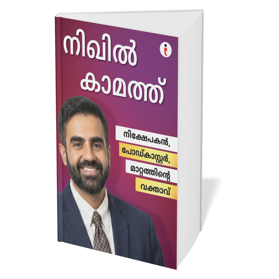 Best of the Best: Indian Business Leaders - (Malayalam) - Set Of 7 Books