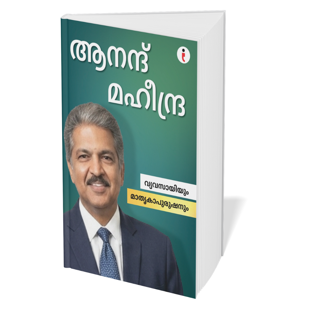 Best of the Best: Indian Business Leaders - (Malayalam) - Set Of 7 Books
