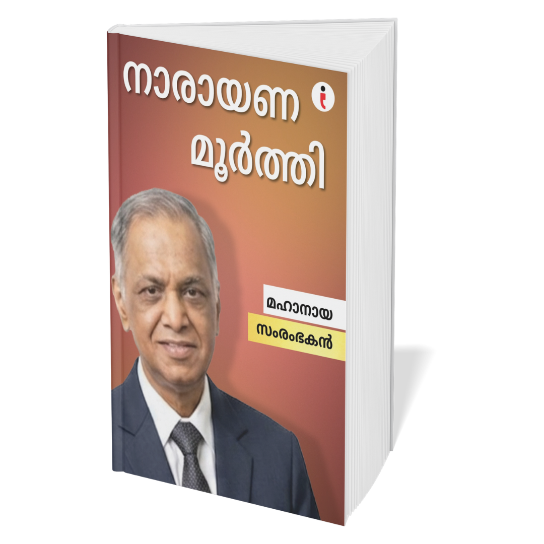 Best of the Best: Indian Business Leaders - (Malayalam) - Set Of 7 Books