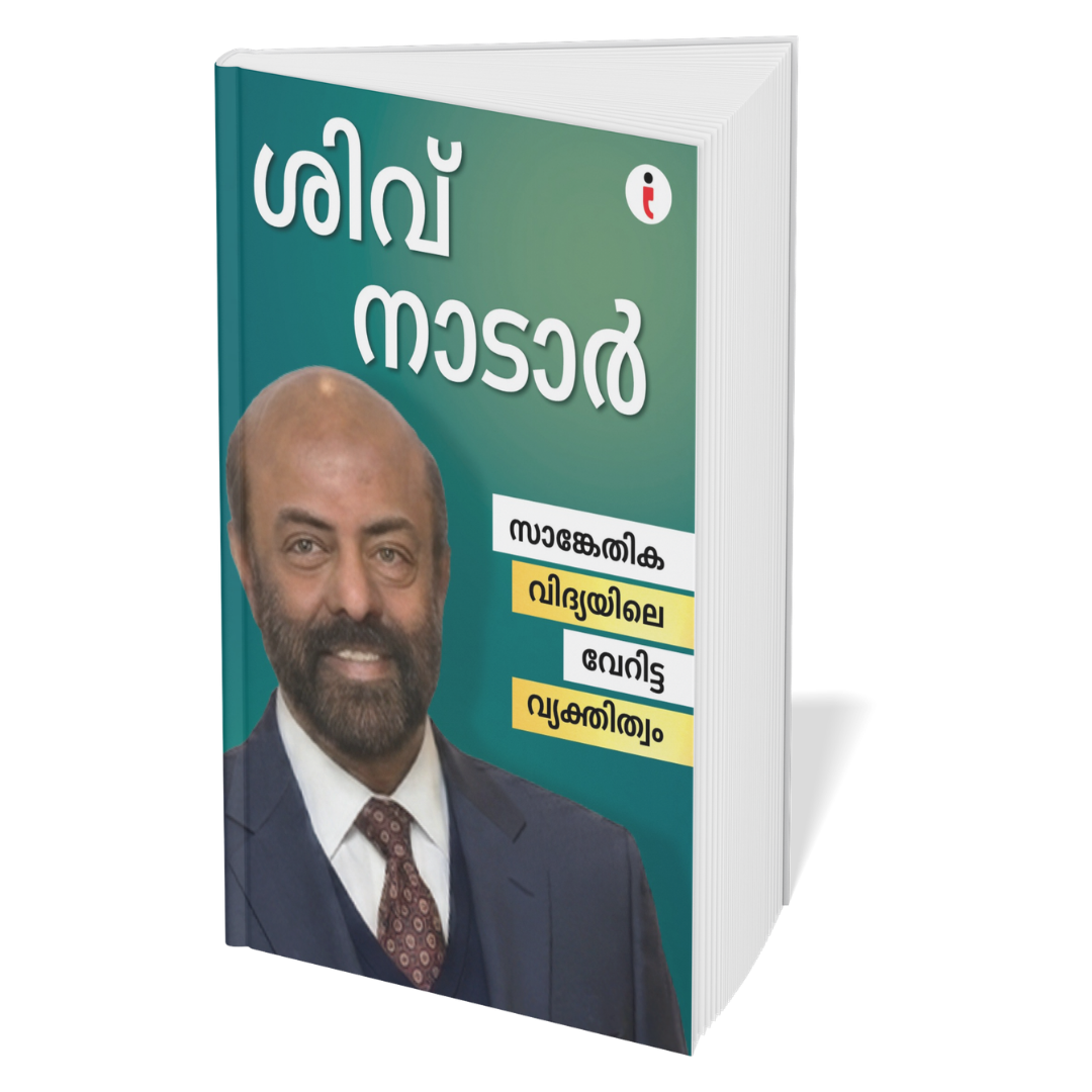 Best of the Best: Indian Business Leaders - (Malayalam) - Set Of 7 Books
