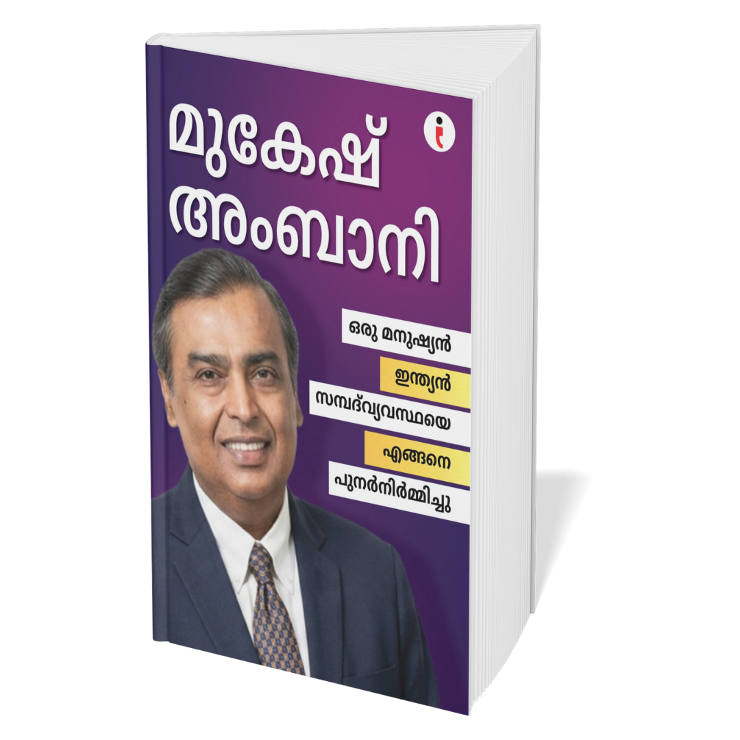 Best of the Best: Indian Business Leaders - (Malayalam) - Set Of 7 Books