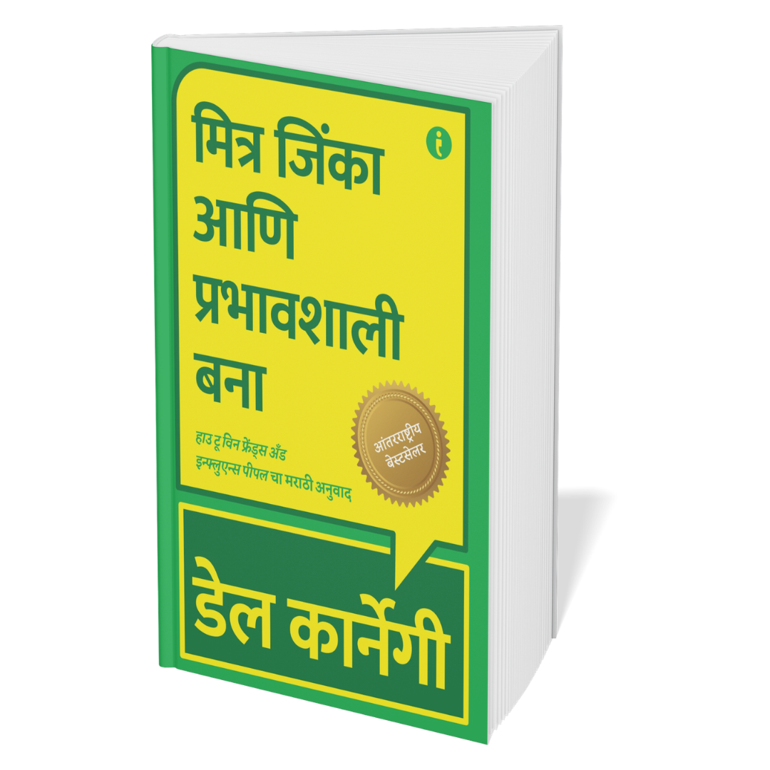 Dale Carnegie Life-Changing Classics Collection (Marathi) - Set Of 6 Books