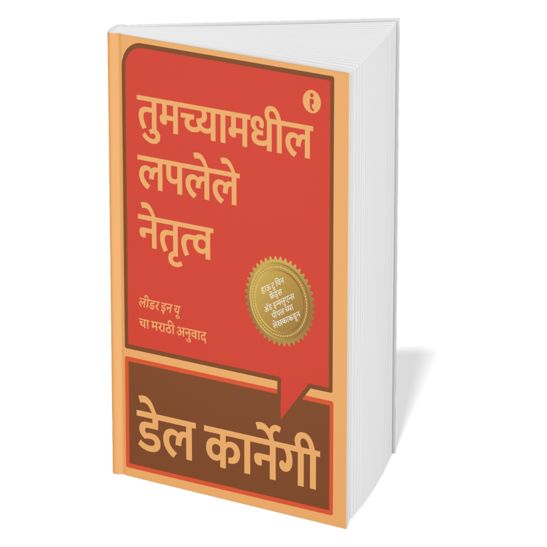 Dale Carnegie Life-Changing Classics Collection (Marathi) - Set Of 6 Books
