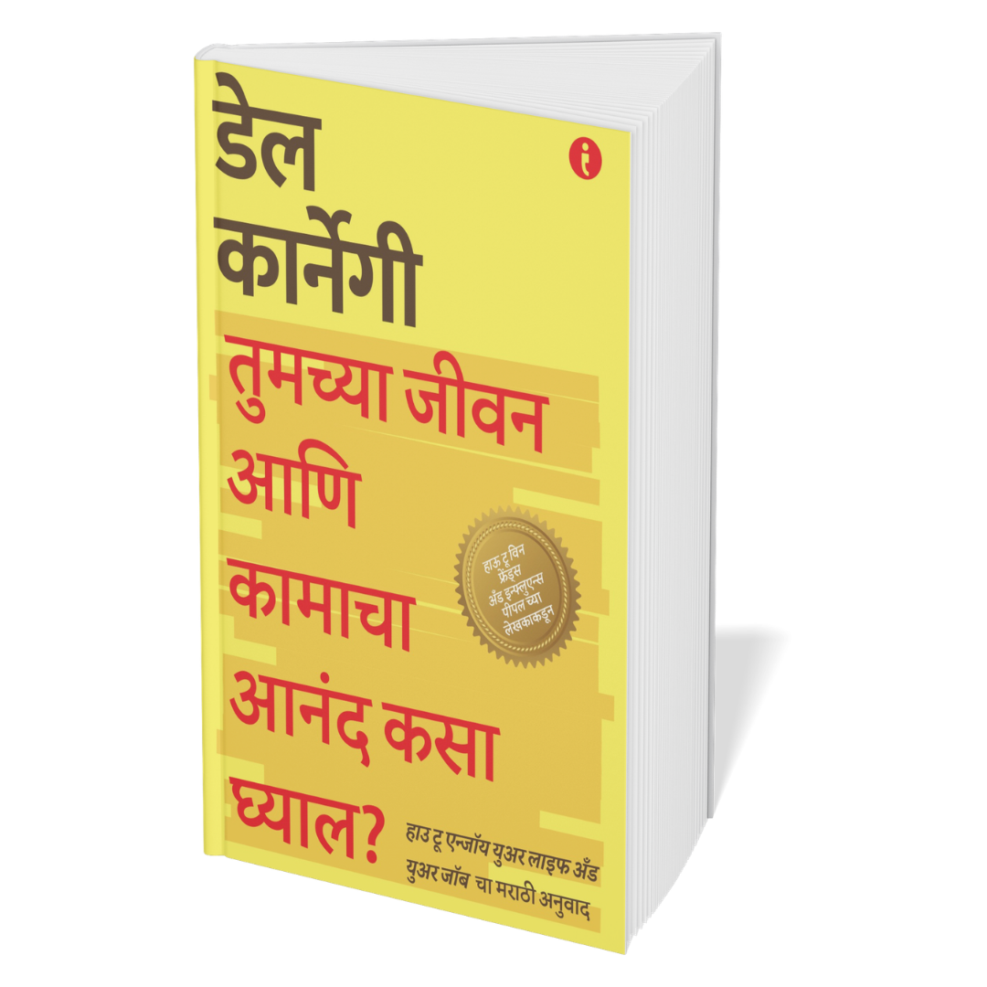 Dale Carnegie Life-Changing Classics Collection (Marathi) - Set Of 6 Books