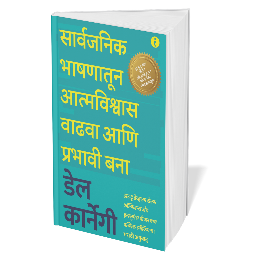 Dale Carnegie Life-Changing Classics Collection (Marathi) - Set Of 6 Books