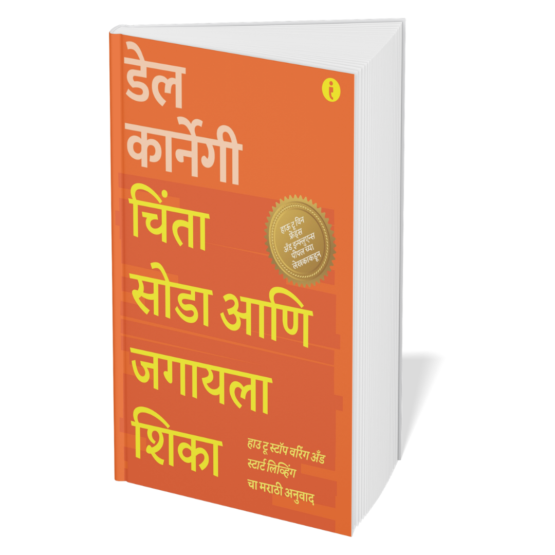 Dale Carnegie Life-Changing Classics Collection (Marathi) - Set Of 6 Books