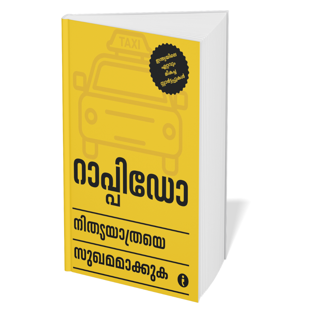 Best of the Best: Indian Startups (Malayalam) - Set Of 7 Books