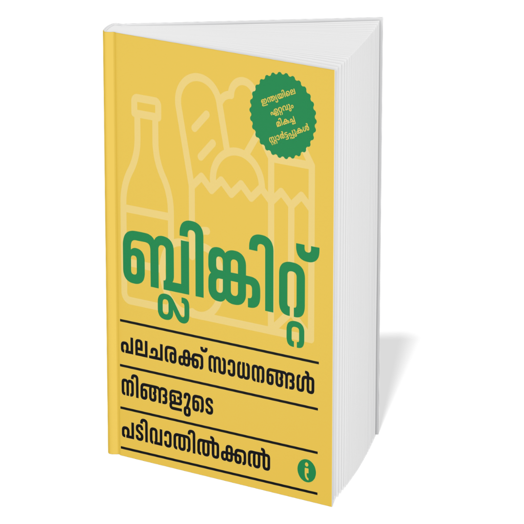 Best of the Best: Indian Startups (Malayalam) - Set Of 7 Books