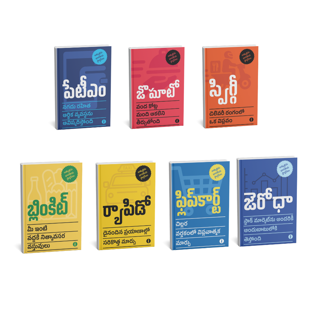 Best of the Best: Indian Startups ( Telugu ) - Set Of 7 Books