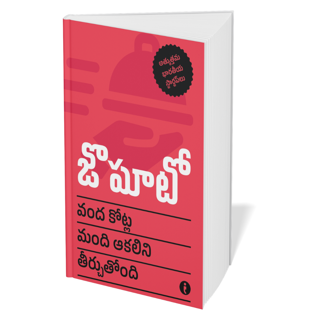 Best of the Best: Indian Startups ( Telugu ) - Set Of 7 Books