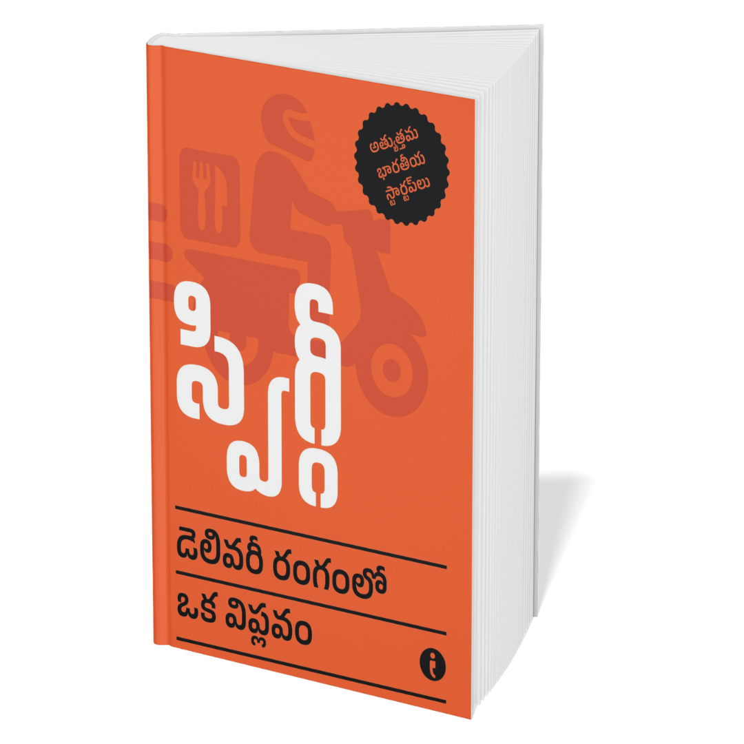 Best of the Best: Indian Startups ( Telugu ) - Set Of 7 Books
