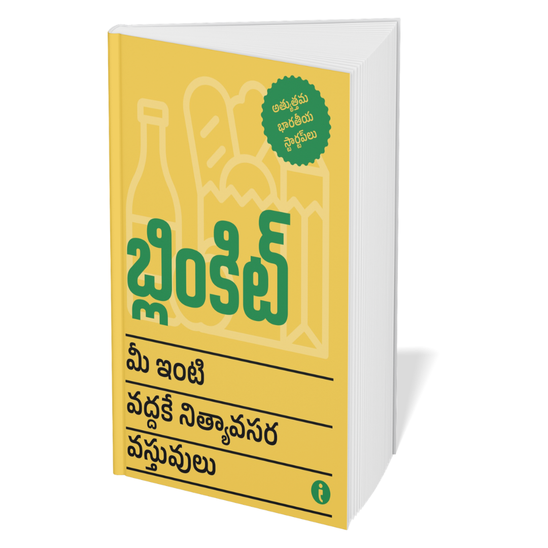 Best of the Best: Indian Startups ( Telugu ) - Set Of 7 Books