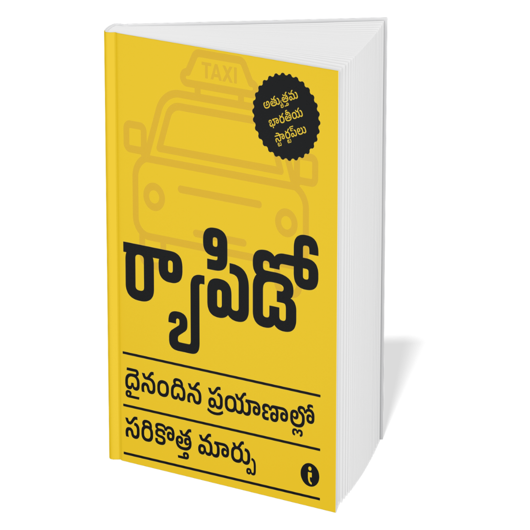 Best of the Best: Indian Startups ( Telugu ) - Set Of 7 Books
