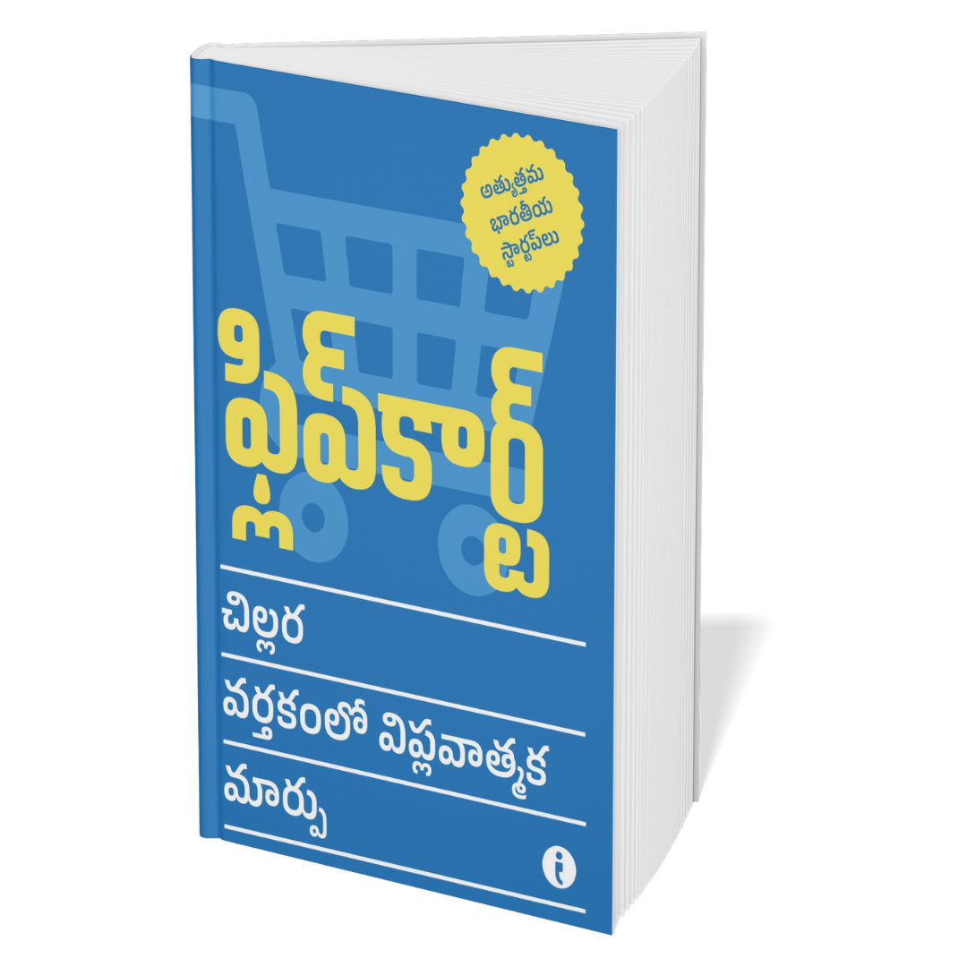 Best of the Best: Indian Startups ( Telugu ) - Set Of 7 Books