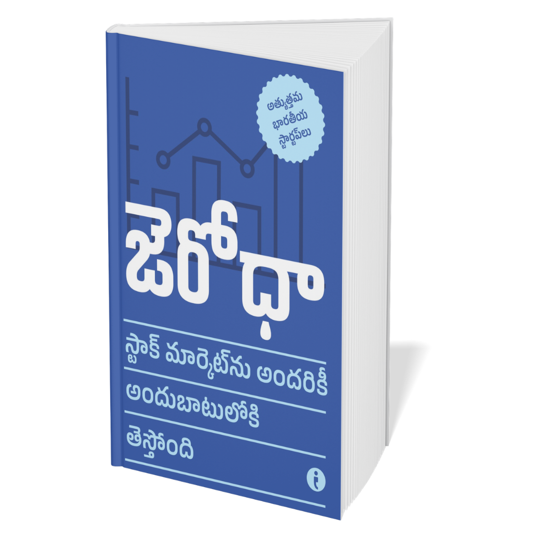 Best of the Best: Indian Startups ( Telugu ) - Set Of 7 Books