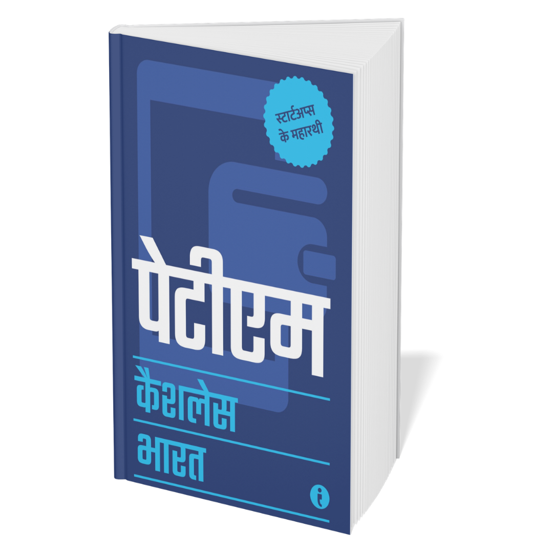 Best of the Best: Indian Startups (Hindi) - Set Of 7 Books