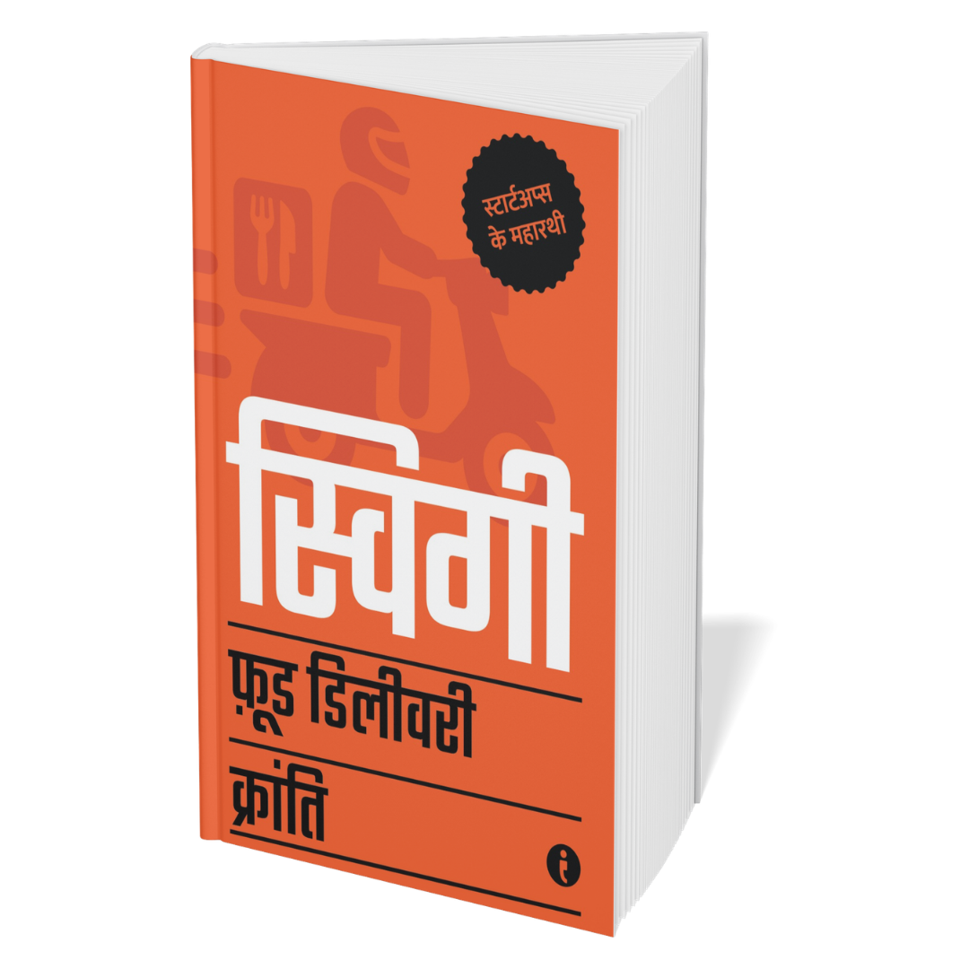 Best of the Best: Indian Startups (Hindi) - Set Of 7 Books