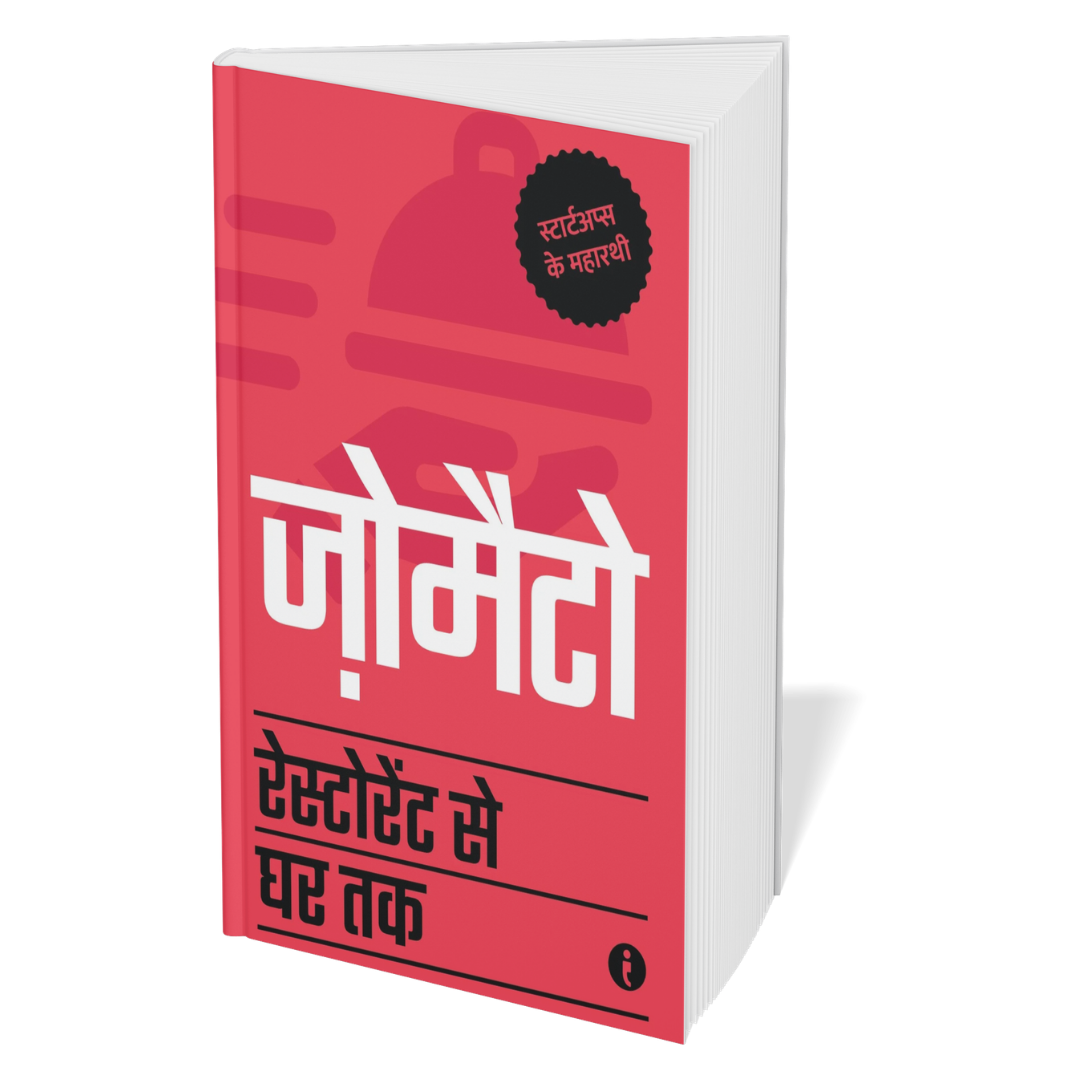 Best of the Best: Indian Startups (Hindi) - Set Of 7 Books