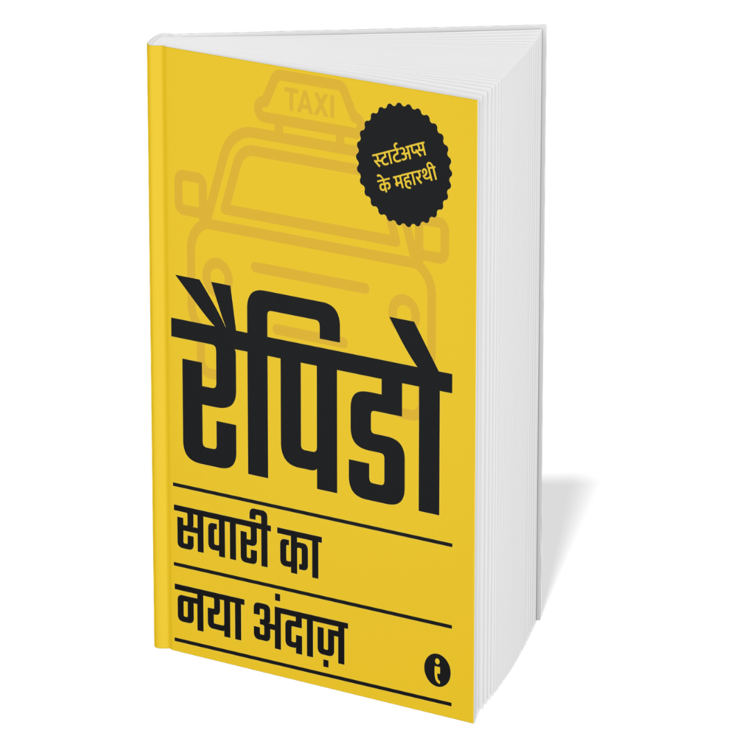 Best of the Best: Indian Startups (Hindi) - Set Of 7 Books