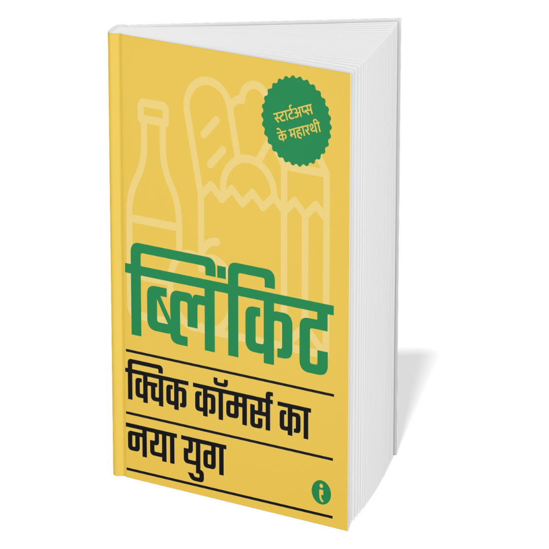 Best of the Best: Indian Startups (Hindi) - Set Of 7 Books