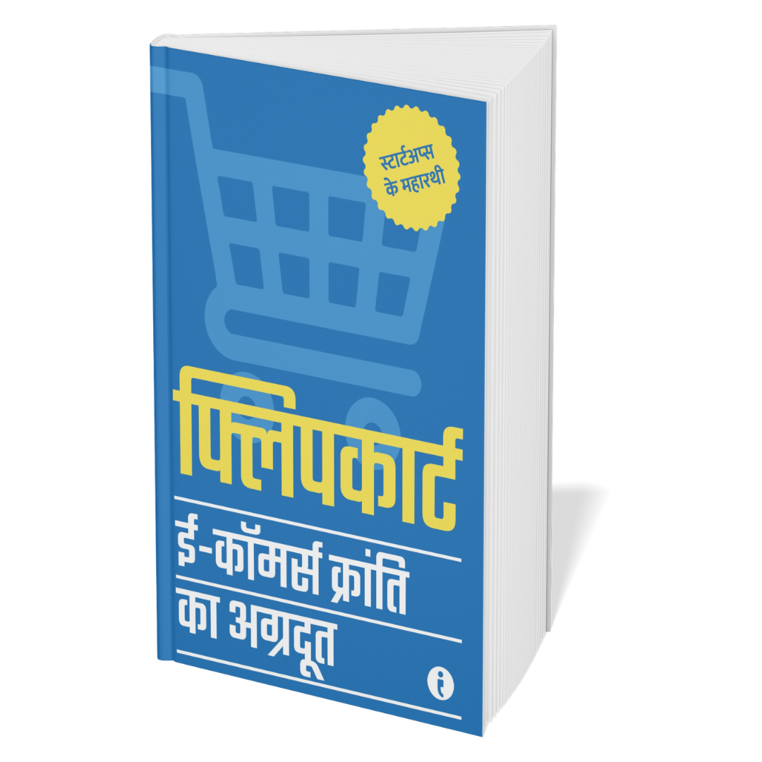 Best of the Best: Indian Startups (Hindi) - Set Of 7 Books