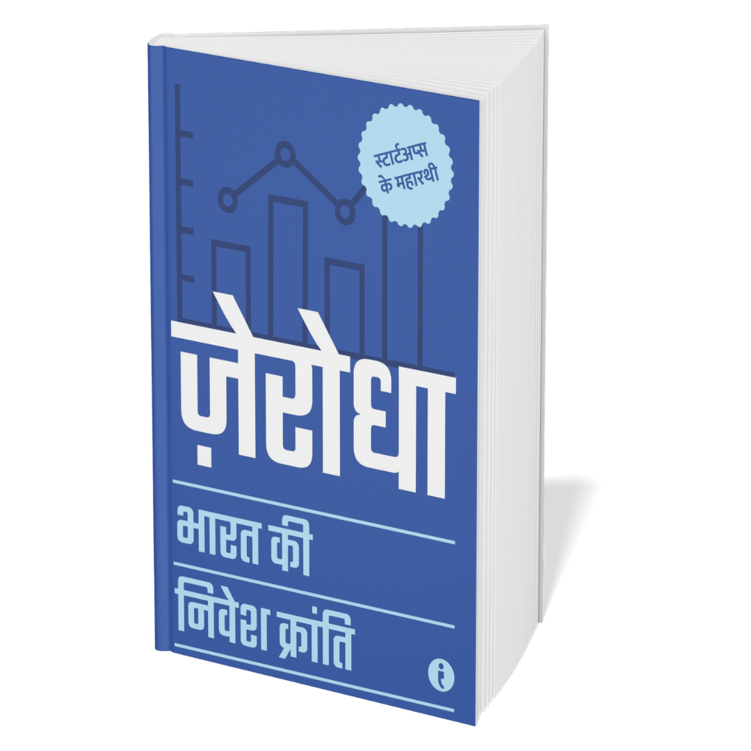 Best of the Best: Indian Startups (Hindi) - Set Of 7 Books