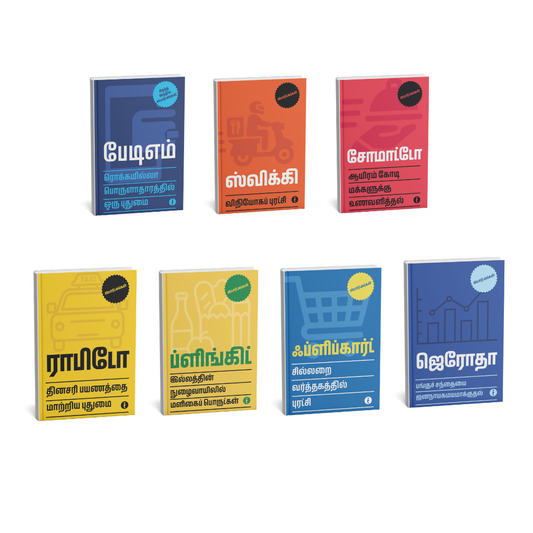 Best of the Best: Indian Startups (Tamil) - Set Of 7 Books