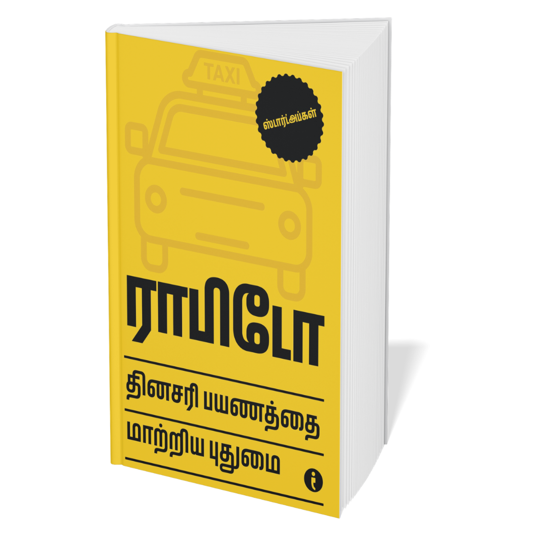 Best of the Best: Indian Startups (Tamil) - Set Of 7 Books