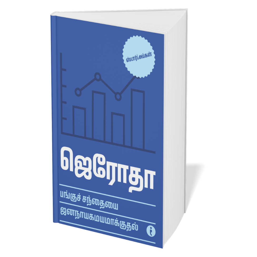 Best of the Best: Indian Startups (Tamil) - Set Of 7 Books
