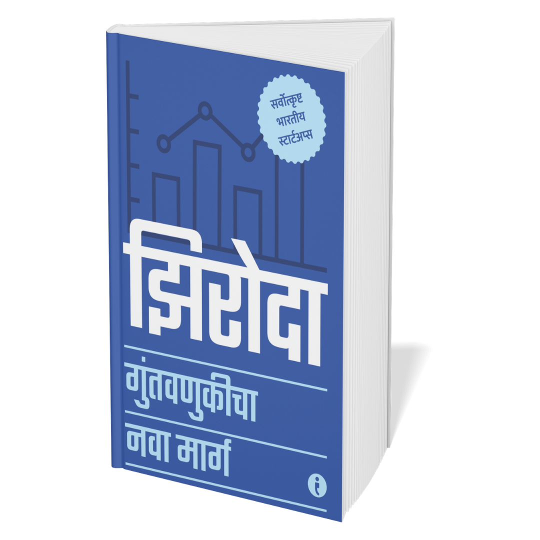 Best of the Best: Indian Startups (Marathi) - Set Of 7 Books