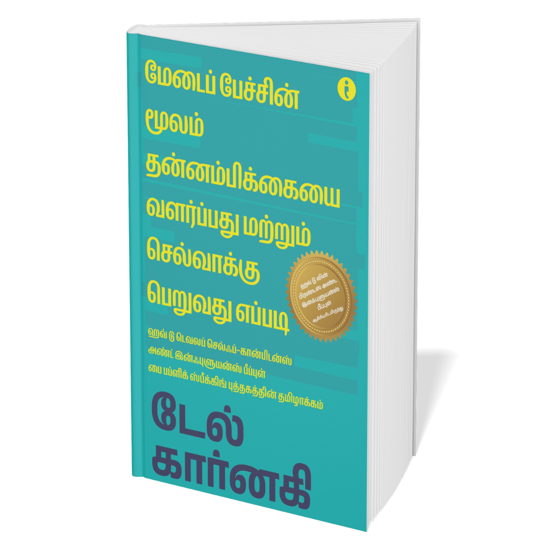 Dale Carnegie Life-Changing Classics Collection (Tamil ) - Set Of 6 Books