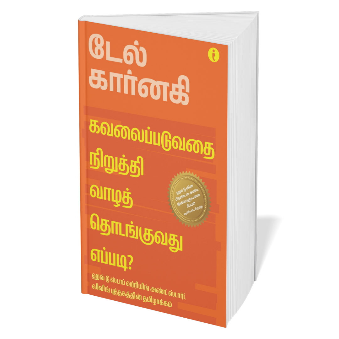 Dale Carnegie Life-Changing Classics Collection (Tamil ) - Set Of 6 Books
