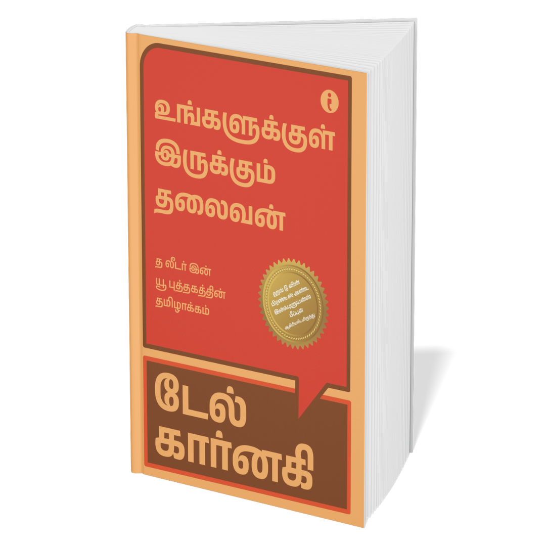 Dale Carnegie Life-Changing Classics Collection (Tamil ) - Set Of 6 Books