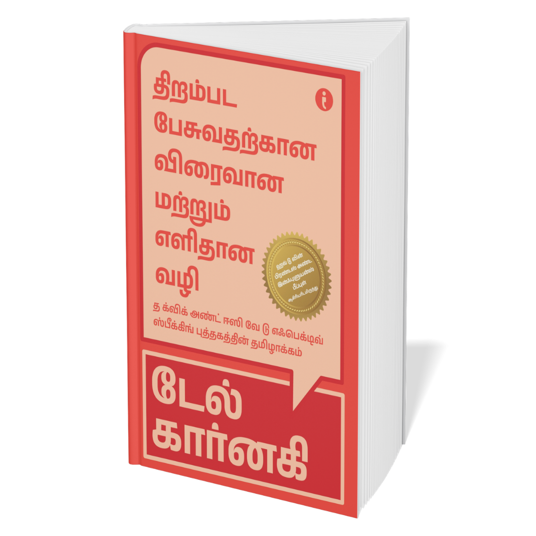 Dale Carnegie Life-Changing Classics Collection (Tamil ) - Set Of 6 Books
